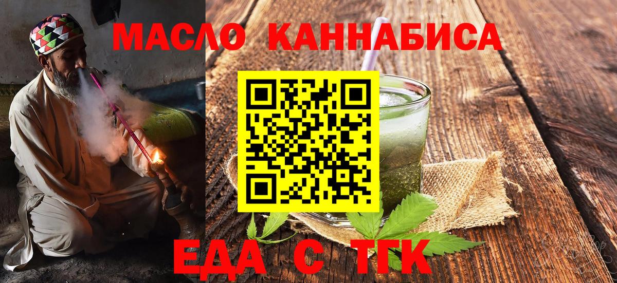 Людиново  Cannafood конопля  Вход с VPN 