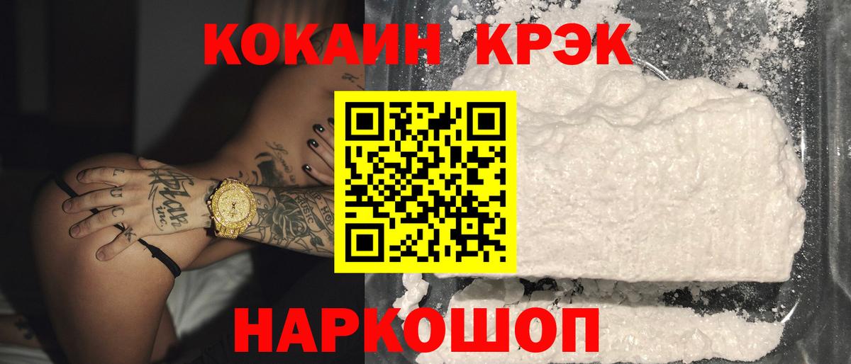 COCAIN Боливия Людиново