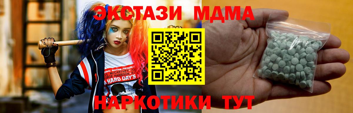 Людиново  ЭКСТАЗИ  Вход с VPN  маркетплейс формула  Ecstasy 280 MDMA  сколько стоит 
