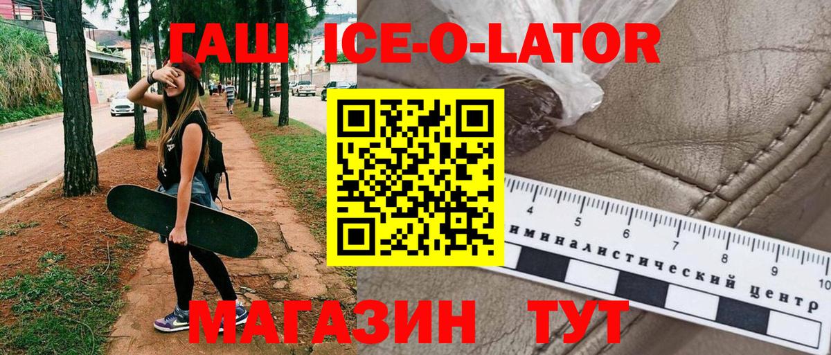 Людиново  Гашиш убойный  ГАШ  Вход с VPN  ГАШ Изолятор 