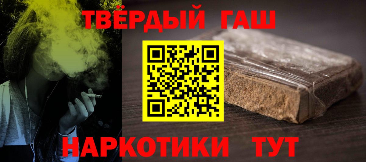 Гашиш Premium Людиново