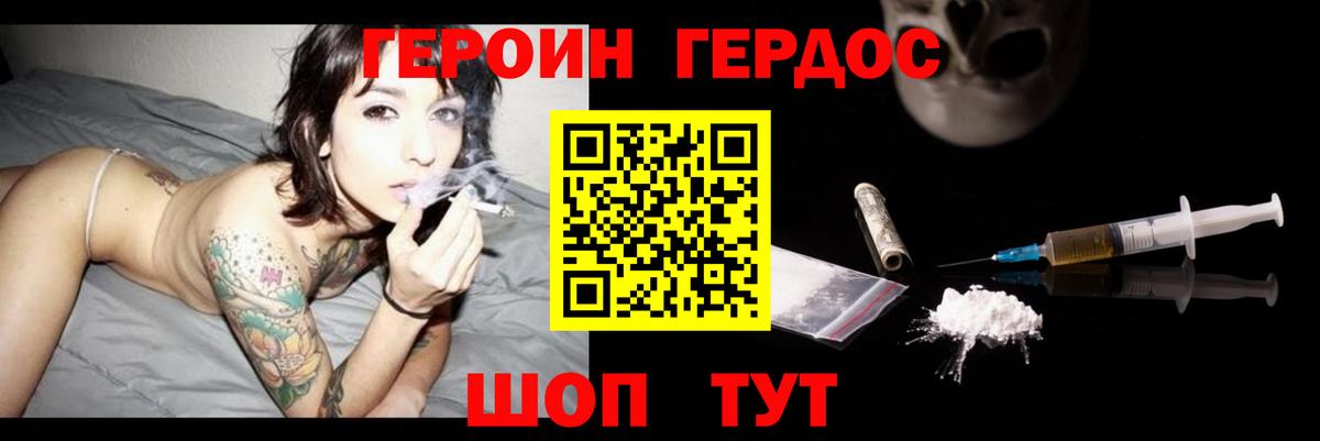 ГЕРОИН гречка Людиново