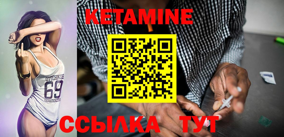 Кетамин ketamine  КЕТАМИН VHQ  Вход с VPN  Людиново 
