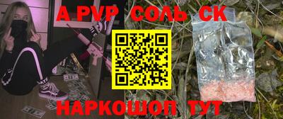 Альфа ПВП Ипатово