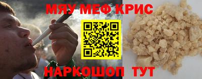 крисы Кандалакша