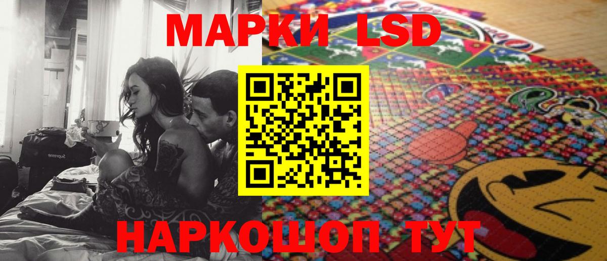 LSD-25 экстази кислота Людиново