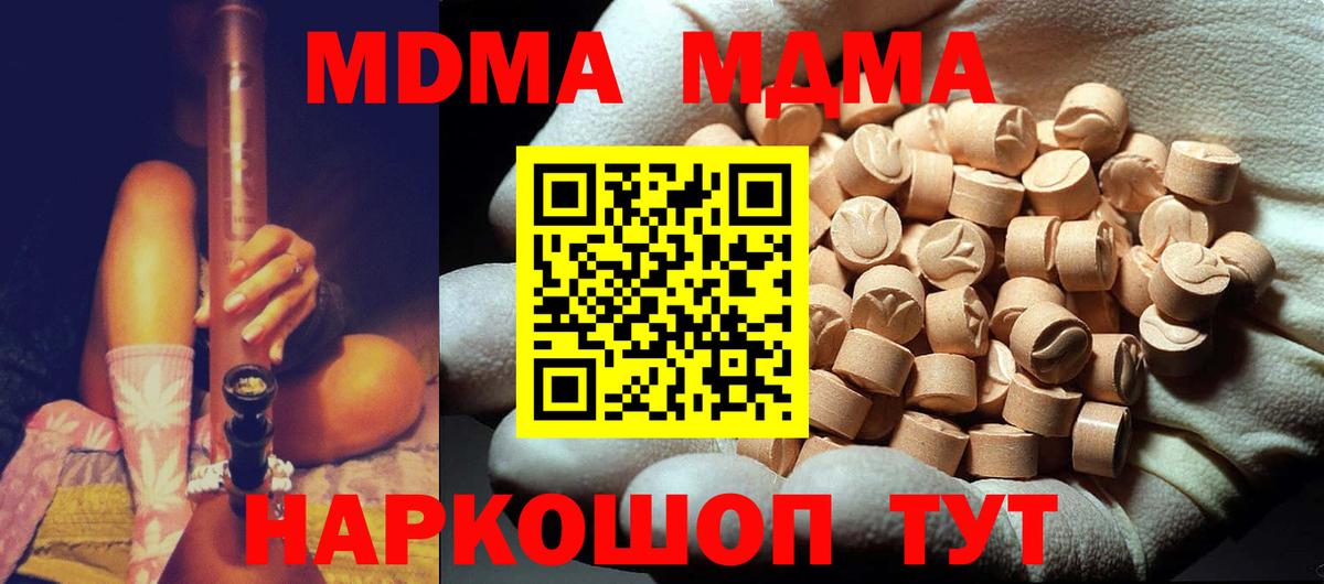 МДМА молли Людиново