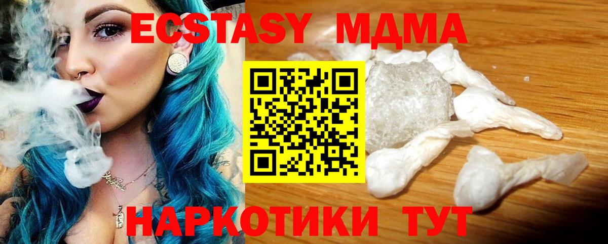 МДМА crystal  Вход с VPN  MDMA  Людиново  MDMA молли 
