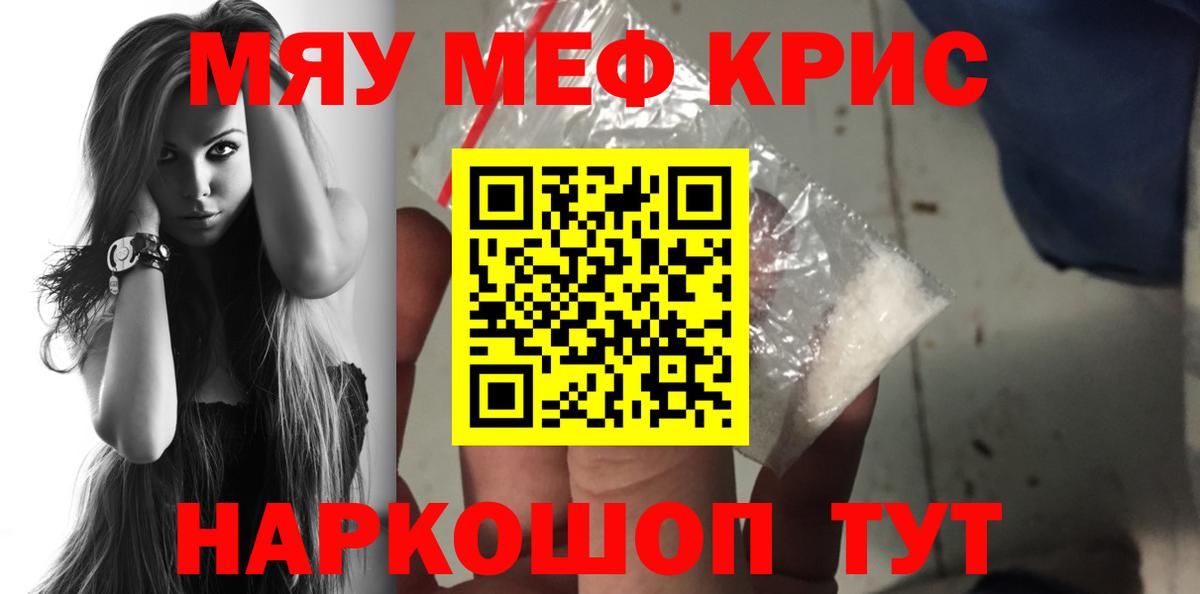 Меф 4 MMC  Меф кристаллы  Вход с VPN  МЕФ  Людиново 