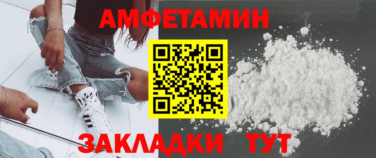 Людиново  Первитин мет  Вход с VPN  Первитин мет 
