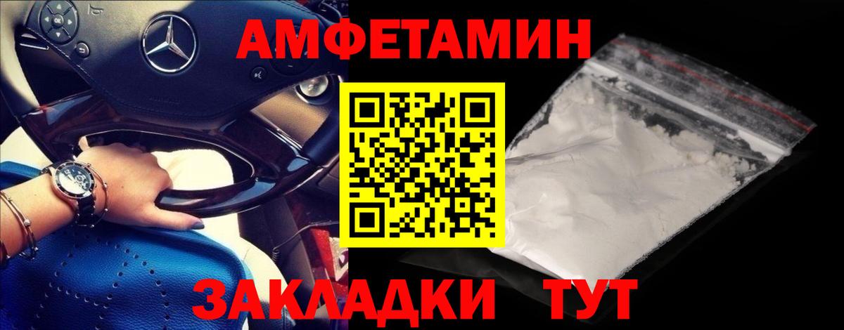 Первитин кристалл Людиново