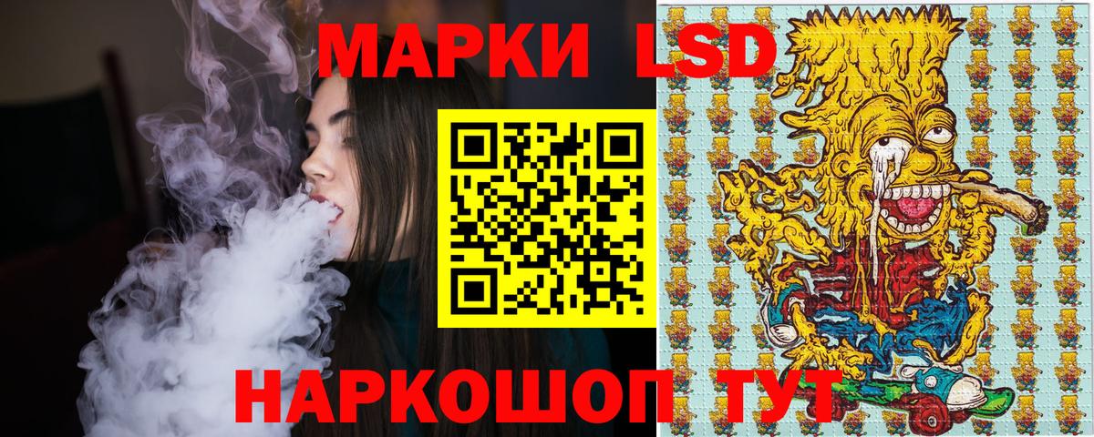 Марки NBOMe  Марки NBOMe 1500мкг  Вход с VPN  наркошоп  Людиново 