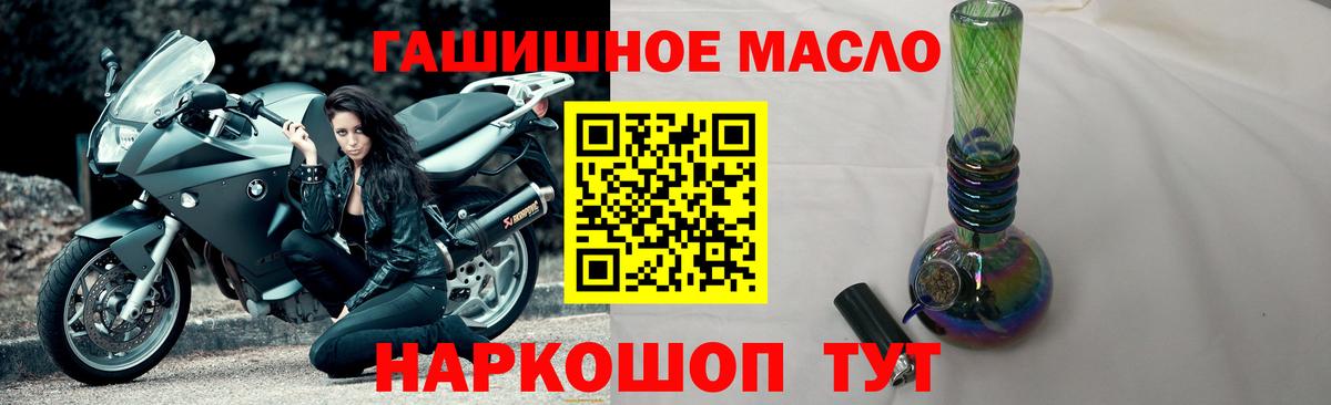 Дистиллят ТГК гашишное масло  Дистиллят ТГК жижа  Людиново  Вход с VPN 