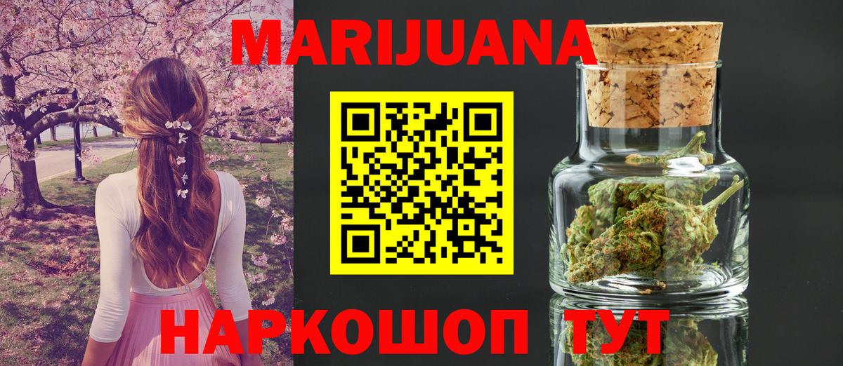 Канабис LSD WEED Людиново